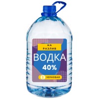 Купить водку в 5 литровых баклажках на разлив Купить водку в 5 литровых баклажках на разлив