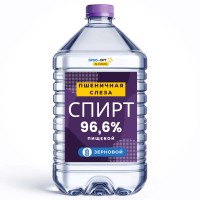 Спирт пшеничная слеза 5л на разлив с завода Спирт пшеничная слеза 5л на разлив с завода